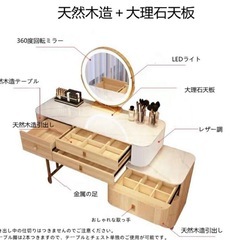 大理石調　ドレッサーの画像