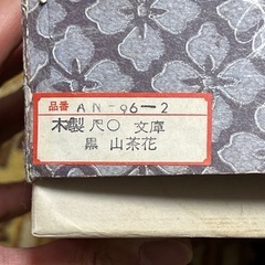 会津漆工芸　文箱の画像