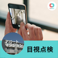【スマホで写真を撮って登録】 【1件10分〜15分で完了！】 ア...