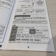 ヴィダルサスーン ドライヤーの画像