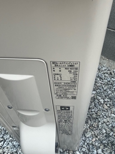 東芝6畳用エアコン2021年製取付込