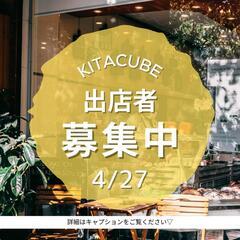 マルシェ出店者募集