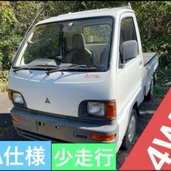 ミニキャブ  トラック4WD 少走行  JA仕様
