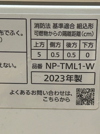 Panasonic 食洗機　　