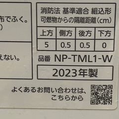 Panasonic 食洗機　　の画像