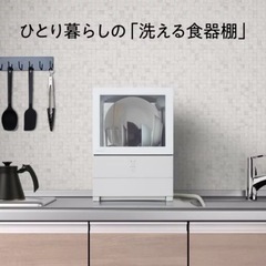 Panasonic 食洗機　　