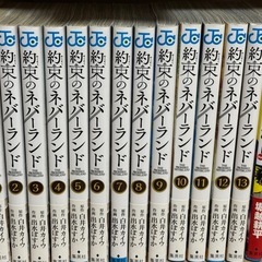 約束のネバーランド