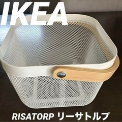 IKEA イケア　カゴ　収納　リーサトルプ　キッチン　