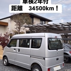 車検満タン！スズキ エブリイ
