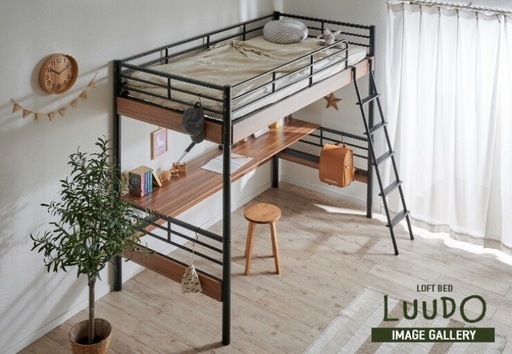 関東配送のみ　ロフト　システムベッド LUUDO(ルード) ホワイト子供用