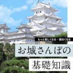 LINEグループ(城郭勉強会)メンバー募集！