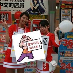 【超高単価】コストコでのSoftBankブース・クローザーの画像