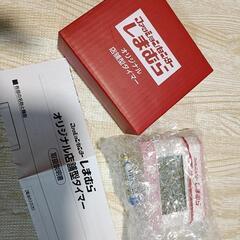 しまむら　店舗型　タイマー