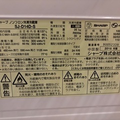 冷蔵庫の画像