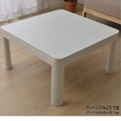 コタツ