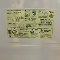 【譲り先決まりました】SHARP 冷蔵庫  の画像