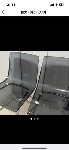 IKEA TOBIAS 2脚セット トービアス スケルトン IKEA TOBIAS 2脚セット トービアス スケルトン IKEA TOBIAS 2脚セット