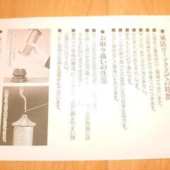 未使用 風防ローソク立て　墓地用の画像