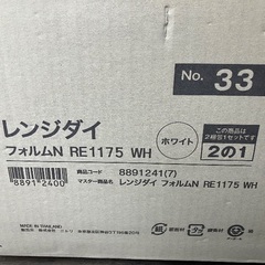 ☆レンジ台　未使用品の画像