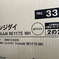 ☆レンジ台　未使用品の画像