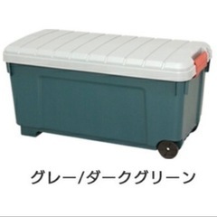 収納コンテナ　キャンプ収納等　160L