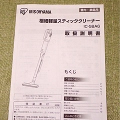 紙パック式掃除機の画像
