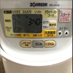 【引取り限定）象印ホームベーカリー BB-HA10