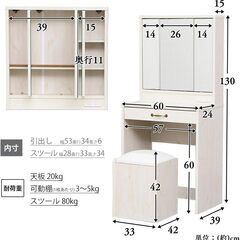 【予約済】⑨アイリスプラザ 化粧台 鏡台 三面鏡（ 椅子付き）