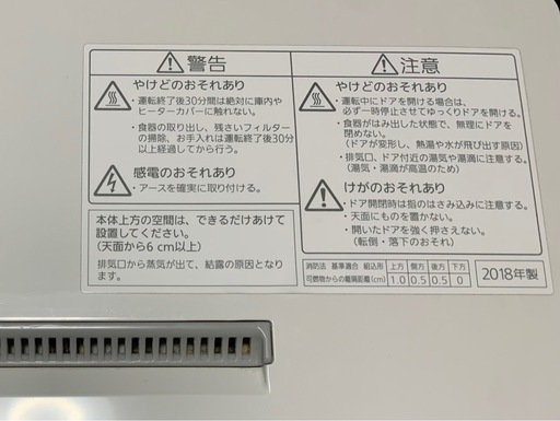 【交渉中】パナソニック食洗機NP-TCR4 2018年製