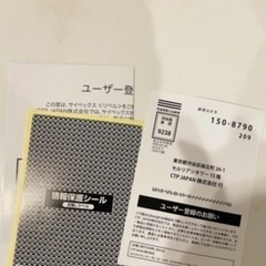 サイベックスリベルの画像