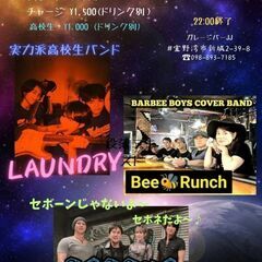 ３月８日 Garage Bar JJ ライブします！
