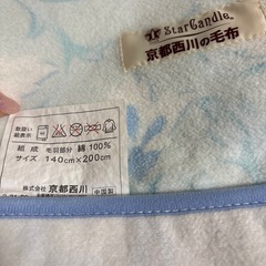 西川の毛布の画像