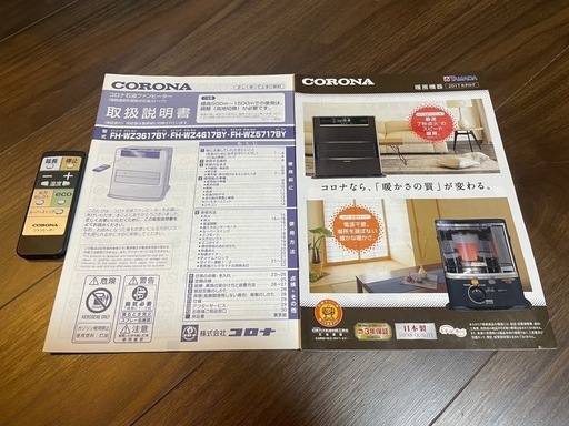 コロナ ファンヒーター リモコン付き 良品】リモコン付！コロナ石油