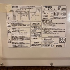 TWINBIRD ツインバード　電子レンジの画像