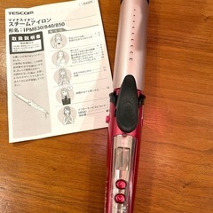 ストレート＆カールtescomヘア
アイロン