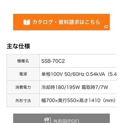 冷蔵ショーケースの画像