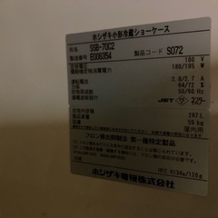 冷蔵ショーケースの画像