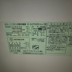 HITACHI    R-S4700D（XS） 日立ノンフロン冷凍冷蔵庫　2014年製の画像