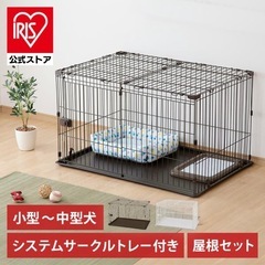 ペットケージ【白】　（幼犬、小型犬、中型犬）