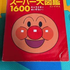 アンパンマン　おもちゃ　知育玩具の画像