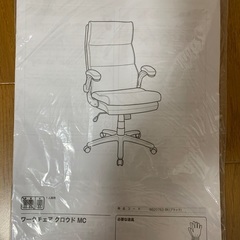ワークチェア　クロウド　MC 6620763 BKの画像