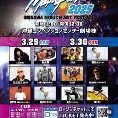 Master Peace 2025 OKINAWA MUSIC ...