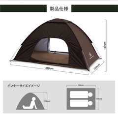 2人用ポップアップテントの画像