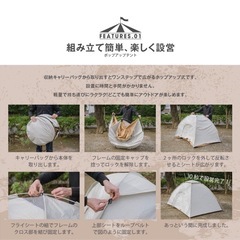 2人用ポップアップテントの画像