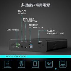 【新品未使用品】防災・非常時にも！ポータブル電源 大容量60000mAh/222Wh 家庭アウトドア両用蓄電池 小型軽量 PSE認証済　ACの画像