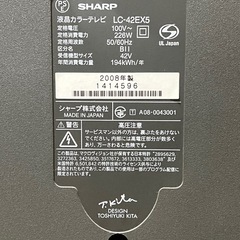 SHARP AQUOS 42型 液晶カラーテレビ　LC-42EX5の画像