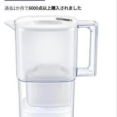 ブリタBRITA リクエリ 本体のみ、カートリッジ無し