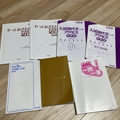 参考書　高校生