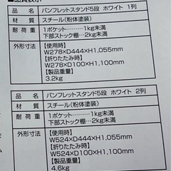 カタログスタンド　パンフレットスタンド　5段　ホワイト　1列　スチール製　1つの画像