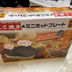 たこ焼き器の画像